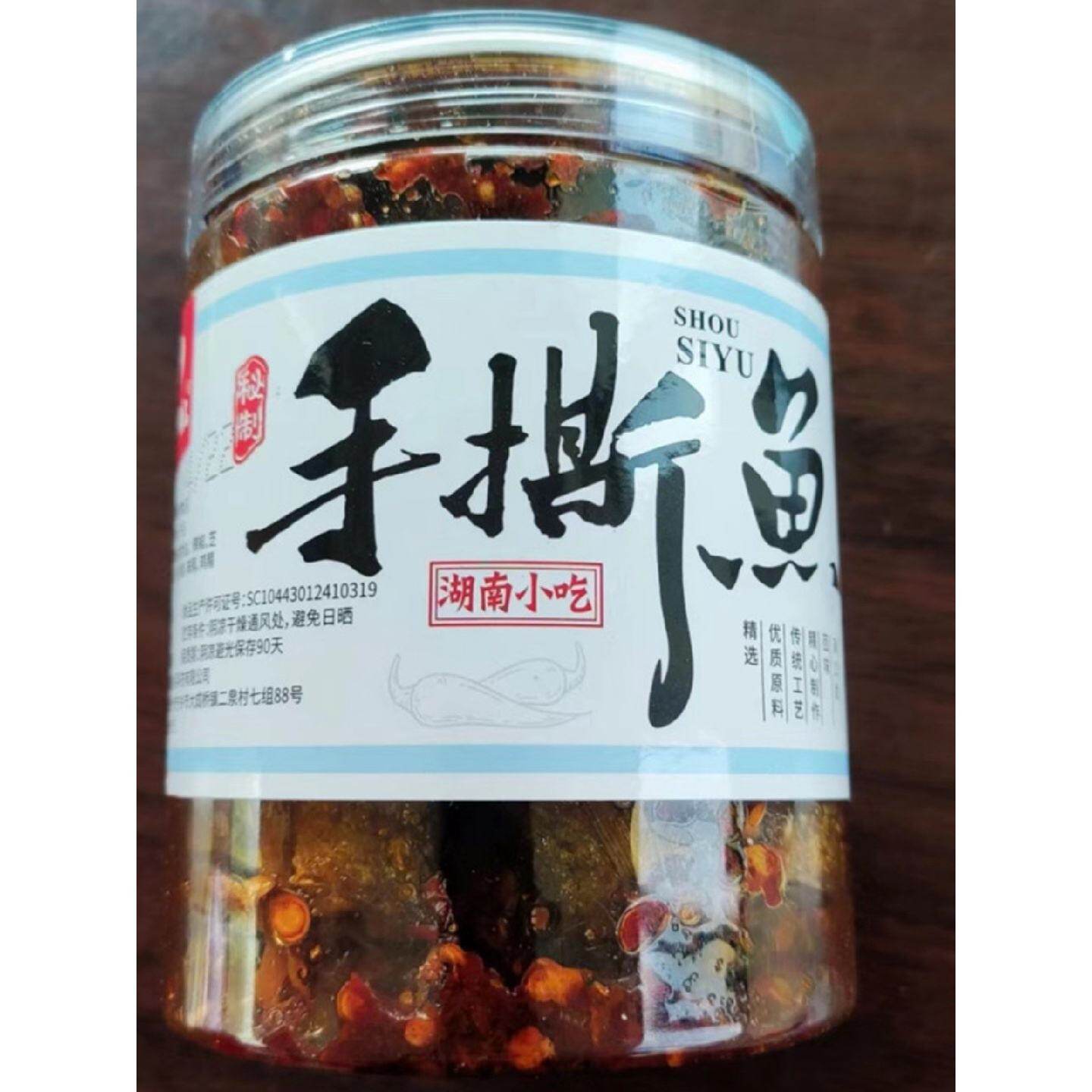 湖南特产鸭八仙香辣手撕鱼东江鱼下饭菜瓶装火培豆豉鱼即食零食