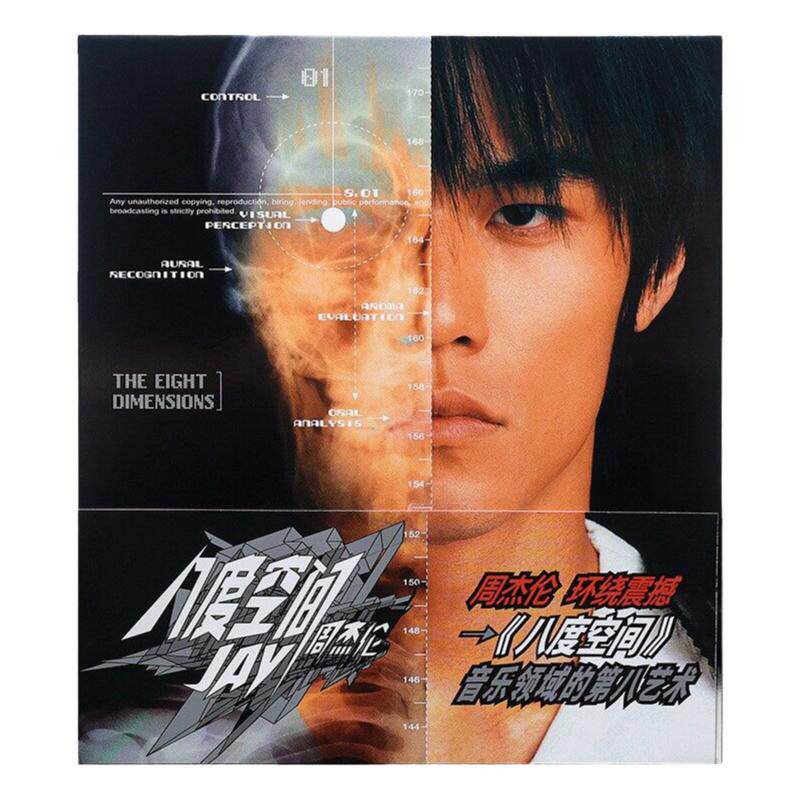 官方正版 jay周杰伦第三张专辑 八度空间 CD唱片碟+歌词本 环球版