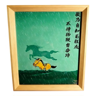 抖音同款木质相框摆台礼物小马(骏马自知前程远)宿舍客厅桌面励志