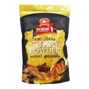 包邮泰国进口手标咖喱粉500g泰国黄咖喱粉咖喱炒蟹泰式咖喱调味粉