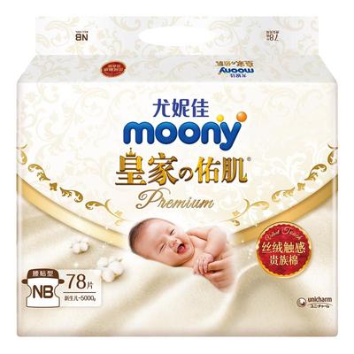 尤妮佳moony皇家佑肌纸尿裤