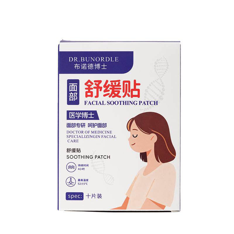 颞下颚紊乱热敷贴下巴张口异响面部热敷神器自发热关节脸颊专用