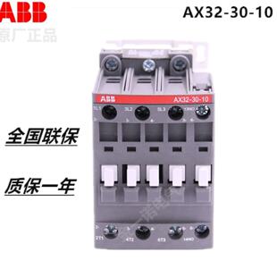 议价全新正品ABB交流接触器AX32-30-10*80 220230V 50/60Hz