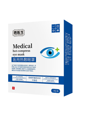 晋医生医用蒸汽眼罩缓解眼疲劳