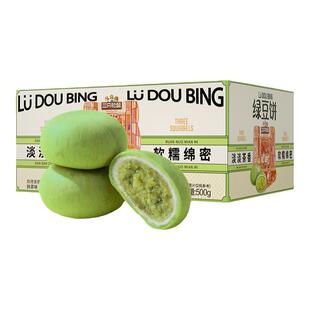 三只松鼠_绿豆饼抹茶绿豆糕特产传统糕点零食囤货营养早餐下午茶
