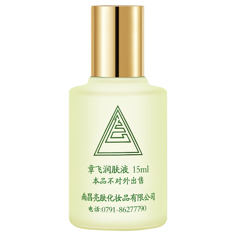 章飞一绝控斑精华液正品经过审核