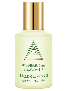 章飞一绝控斑精华液正品经过审核
