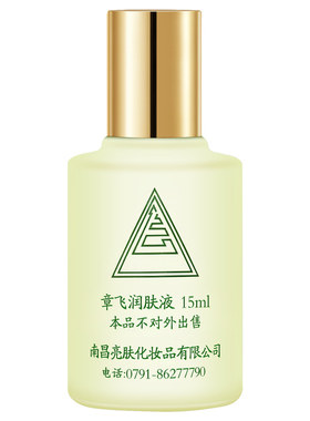 章飞一绝控斑精华液正品经过审核