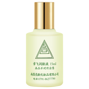 章飞一绝控斑精华液正品经过审核