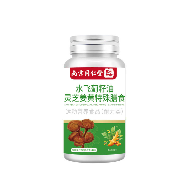 南京同仁堂养肝水飞蓟姜黄片奶蓟草解酒肝脏熬夜养肝片