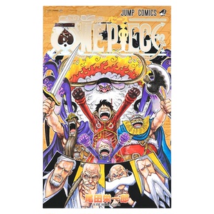 现货 漫爵 one piece 航海王110 台版漫画书 东立 尾田栄一郎 海贼王