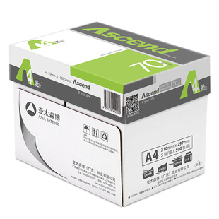 亚太森博爱仕A4打印纸整箱5包 500张一包70g复印纸白纸学习用纸画画纸草稿纸办公用纸批发