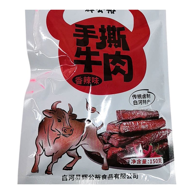 白河特产卤制手撕牛肉五香麻辣