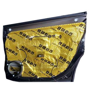 止振板汽车隔音材料止震垫四门隔音音响改装三合一止震板隔音棉