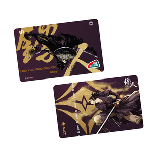 《镖人》动画官方联名周边刀马同款全国通用交通联合卡北京一卡通