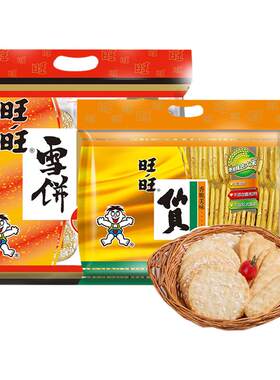 旺旺原味仙贝雪饼400g实惠家庭装