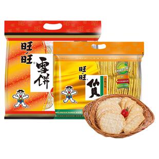 旺旺仙贝雪饼400g家庭装零食大礼包童年回忆经典咸甜交织米香浓郁