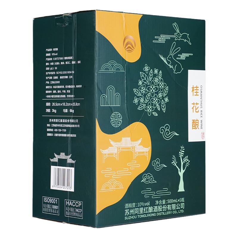 同里红水映江南微甜桂花米酒