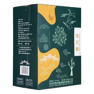 同里红 水映江南桂花米酒 低度微甜 糯米酒 晚安酒 微醺 桂花酿