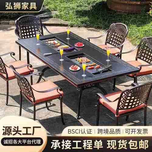 冬季烧烤聚会户外休闲桌椅桌子别墅碳铝组合铸商业街庭院座椅电烤