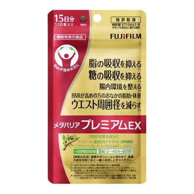 Fujifilm富士抗糖丸120粒金色增强版 碳水阻断控糖丸油克星热控片