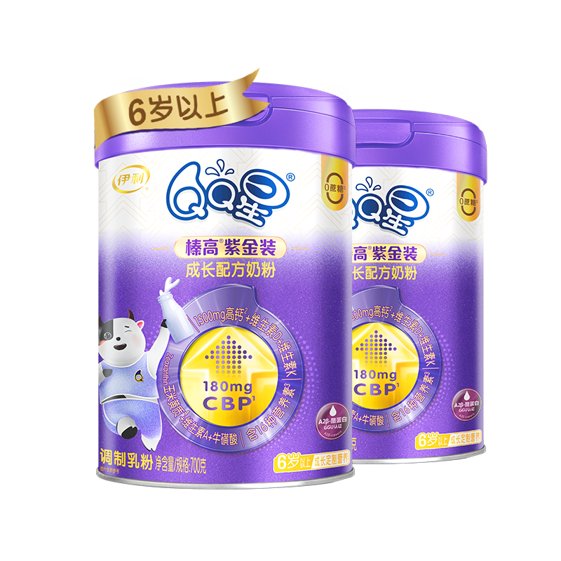 伊利QQ星榛高紫金儿童奶粉700g*2
