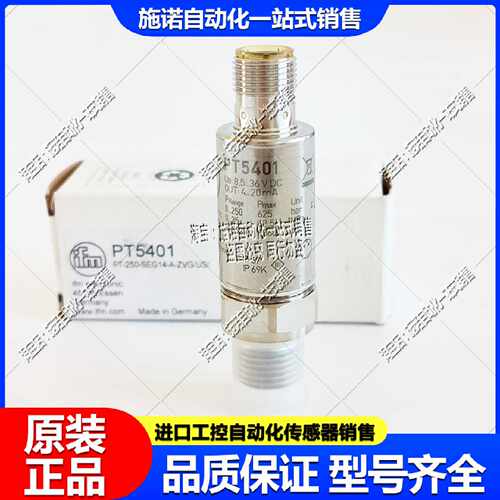 议价IFM易福门PT5400PT5401PT5500PT5404PT5402PT9550PT5403
