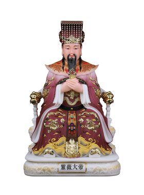 四御南极长生大帝玉清真王神像紫薇北极紫微大帝勾陈后土娘娘摆件