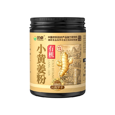 中国农科院纯正有机小黄姜粉