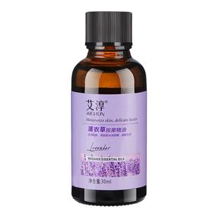 薰衣草小瓶装按摩精油全身通经络面部刮痧油美容院专用香薰油推背