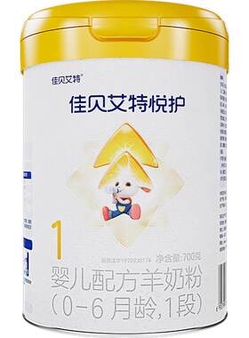 KABRITA佳贝艾特羊奶粉1段OPO
