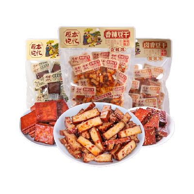 原本记忆湖南特产豆干零食高蛋白
