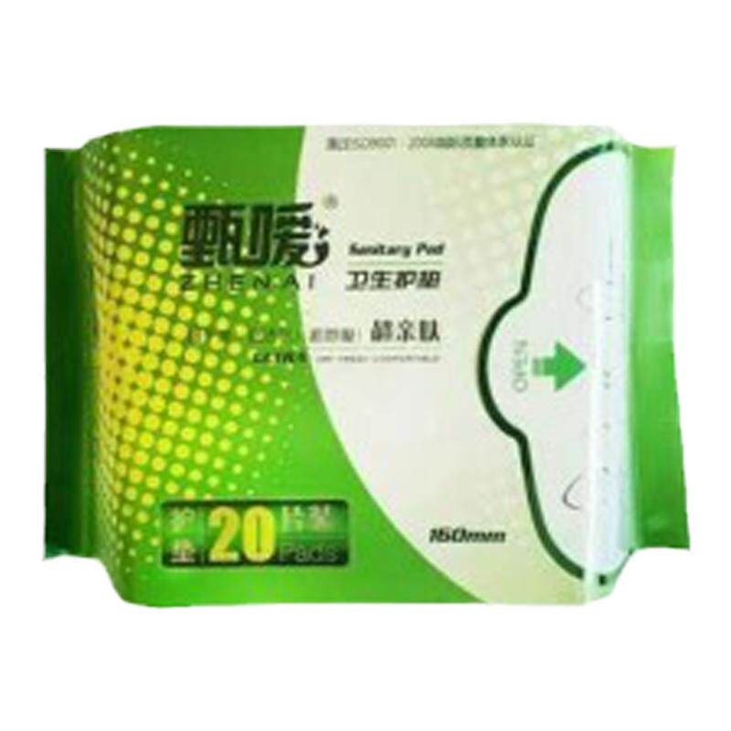 甄嗳磁性负离子卫生巾护垫女用护垫『护垫每/包20片装』正品