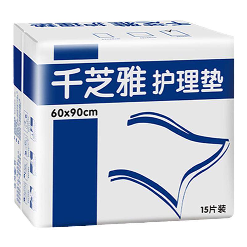 千芝雅成人护理垫老年人用老人床垫婴儿产妇隔尿垫60*90单包15片