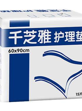 千芝雅成人护理垫60*90单包