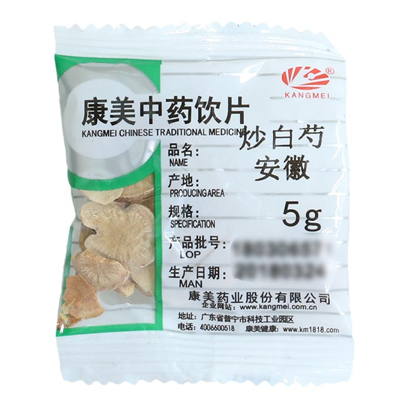 康美炒白芍安徽中药材店铺代抓配