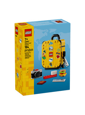【自营】LEGO乐高积木40817黄色旅行箱拼装益智玩具儿童生日礼物