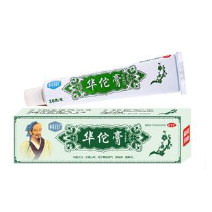 华佗膏正品治疗鹅掌风专用药手掌脱皮药膏干裂真菌感染杀菌止痒药