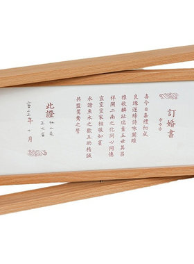 双面旋转相框婚书摆台
