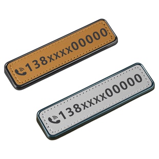 车载临时停车号码牌车用临时移车号码牌汽车临时停车牌挪车电话牌