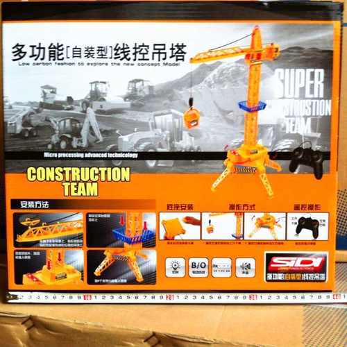 线控塔吊860带音乐遥控型儿童玩具塔吊】装电动玩具【批发自