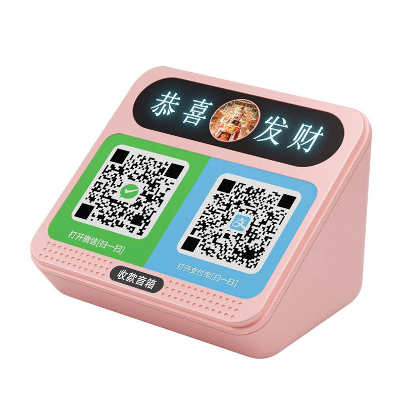 蓝牙收款提示语音播报器