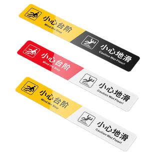 小心台阶地贴酒店餐饮店上下楼梯注意安全户外防滑耐磨提示贴纸商场卫生间厕所当心地滑碰头玻璃警示指示标识