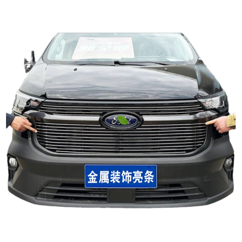 福特全顺改装中网外观防护装饰条