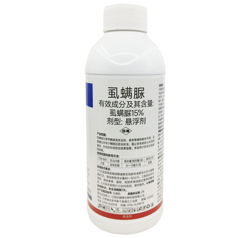 15%虱螨脲正品正牌杀虫剂虱螨尿虱满尿甜菜夜蛾汤普乐农药1000克