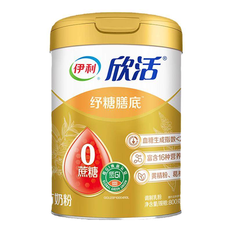 旗舰店伊利膳底中老年奶粉高钙低