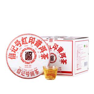 八马茶叶 云南普洱茶生茶红印普洱茶晒青黑茶高端茶提装357g*5饼