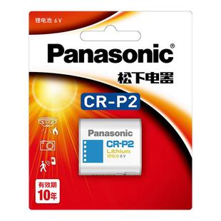 松下数码相机用锂电池CR123A/17345气表水表电表仪器2CR-5富士拍立得照相机2CP3845/CR2测距仪胶片机CRP2进口