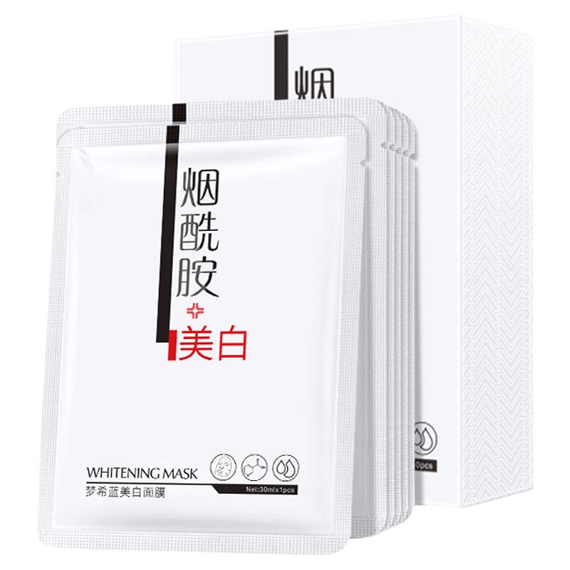 梦希蓝烟酰胺补水美白面膜正品