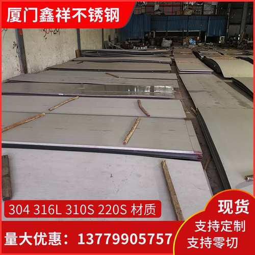 不锈钢中厚板304中厚工业不锈钢板太钢现货切割激光批发板8K